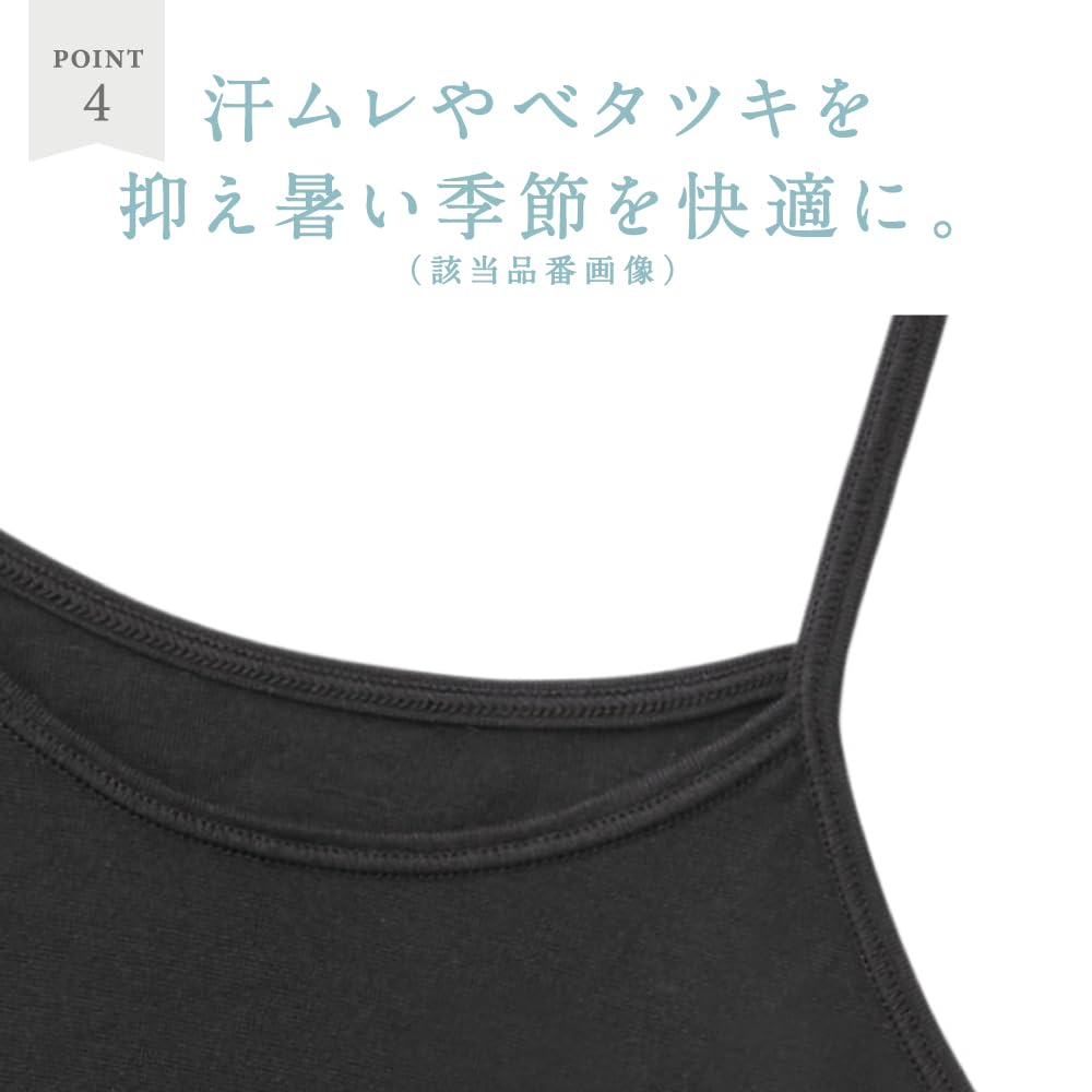 Gunze Standard Acedron Black Kids' Kiyamisole,