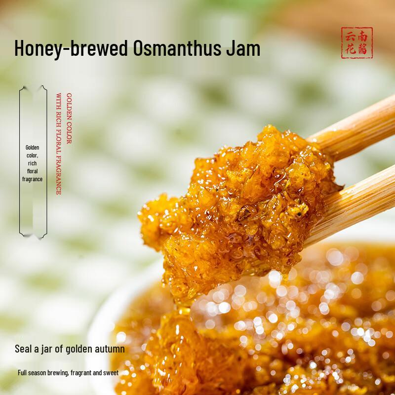 Dianyuan Specialty Flower Sauces