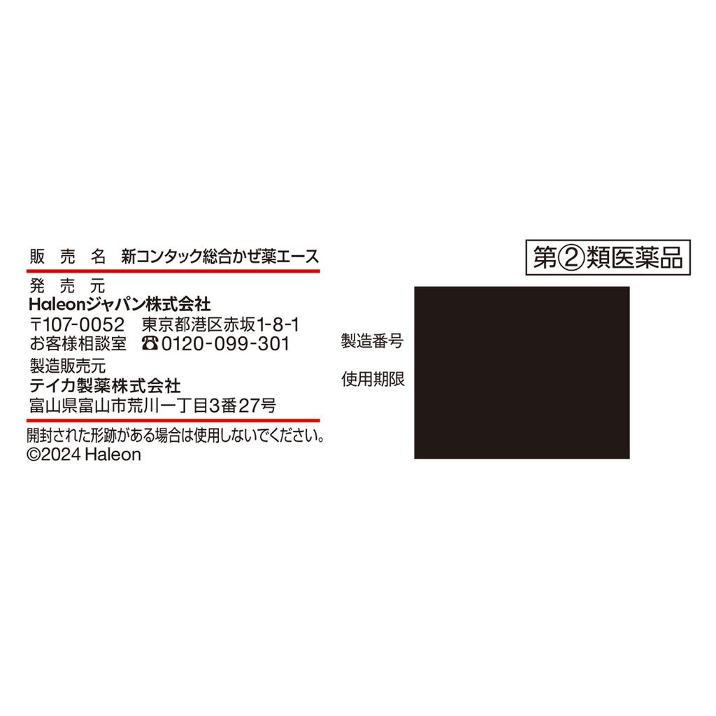 Heilion Japan CONTAC Heilion New Contac Comprehensive Cold Medicine Ace 18P General Cold Remedies Indications: Relief of Cold Symptoms (fever, Sore Th