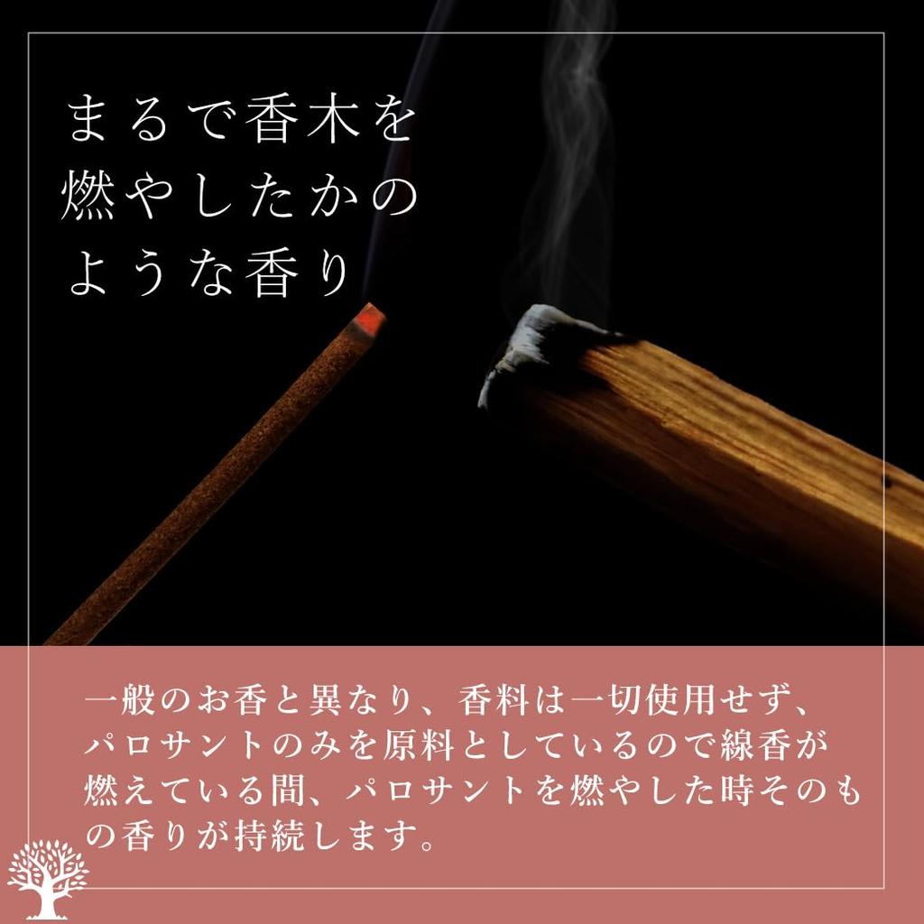 Palo Santo Incense Sticks for 30 Sticks per Made in Ecuador with Natural Ingredients and Fragrance from Fragrant Made in Incense Smashing