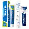 Yunnan Baiyao Mundpflege Zahnpasta & Zahnbürsten-Set