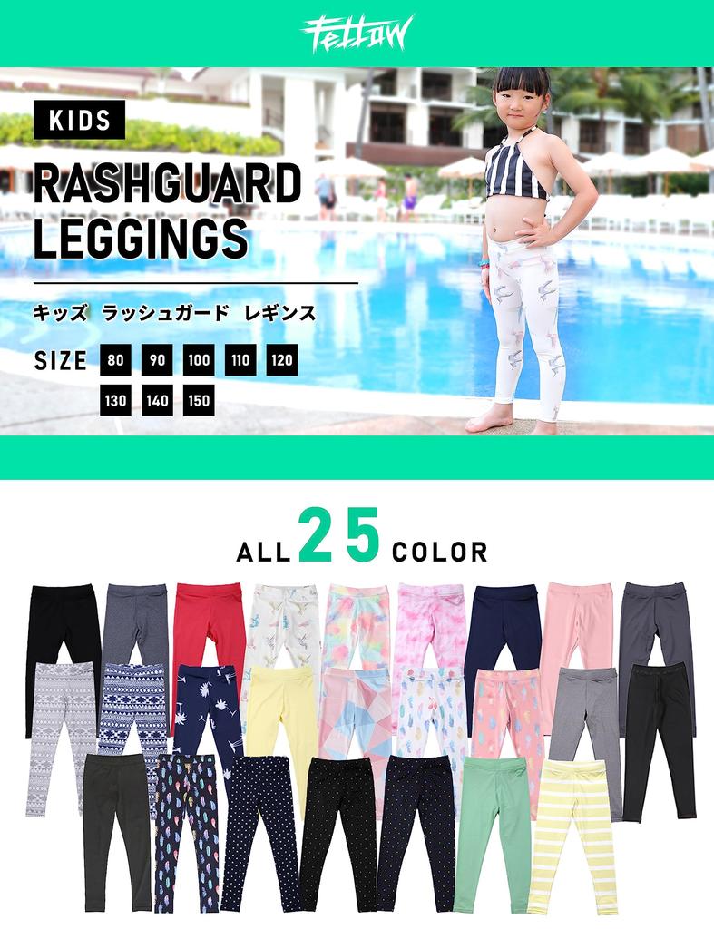 HEAZEL Rash Guard Cool To the UV UPF Available In 25 Colors and Junior and Baby Size 130 Kids' Leggings, Touch, Protection, 50+, Patterns, Swimsuits,