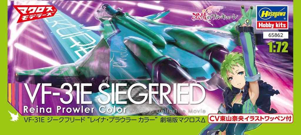 Hasegawa Macross Series Macross Delta Movie Version Siegfried Reina Prowler Color Scale Plastic Model Kit 65862 VF-31E 1/72