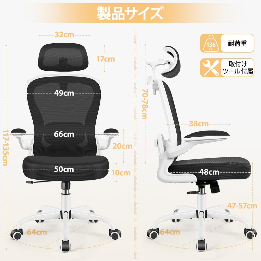 Scaun de birou Primy cu suport lombar din plasă, rotativ 360 de grade, mobil pentru birou, lucru de acasă de pe scaun alb, telemuncă, cu suport pentru haine fără șifonare, studiu, ergonomic, cu rotile,