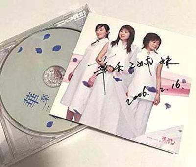 CD KARAKU THREE SISTERS - Hana Raku Sanshimai  PTCK1010 Japan Japanese Others Used