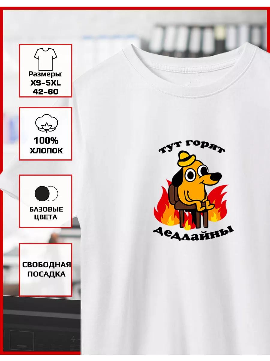 

T-shirt with print Deadlines are on fire here L