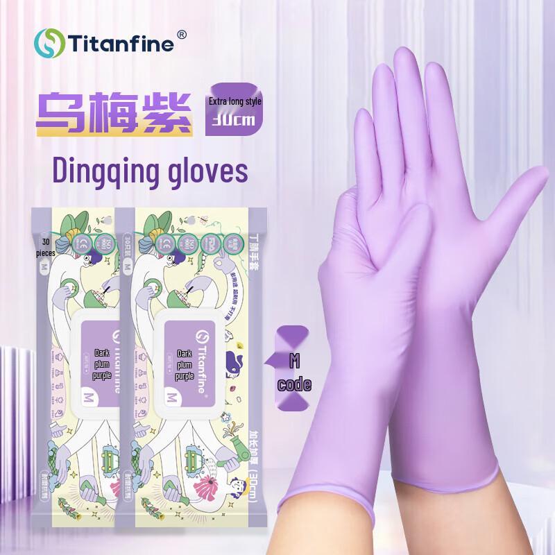 Titanfine Extended Disposable Nitrile Gloves