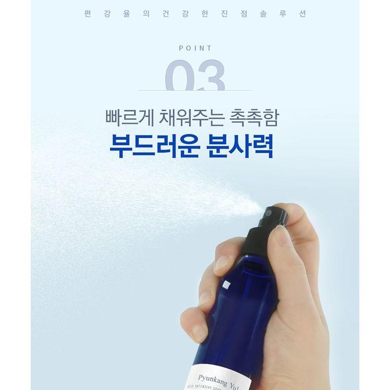Pyunkang Yul ATO Intensive Soothing Mist