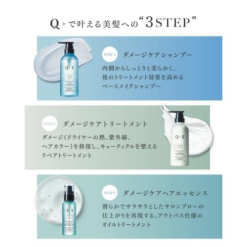 Q+ (Qualitas) Shampoo Treatment Set Damage Care Beauty Salon Exclusive Amino Acid Shampoo Non-Silicone Shampoo 400ml/400g