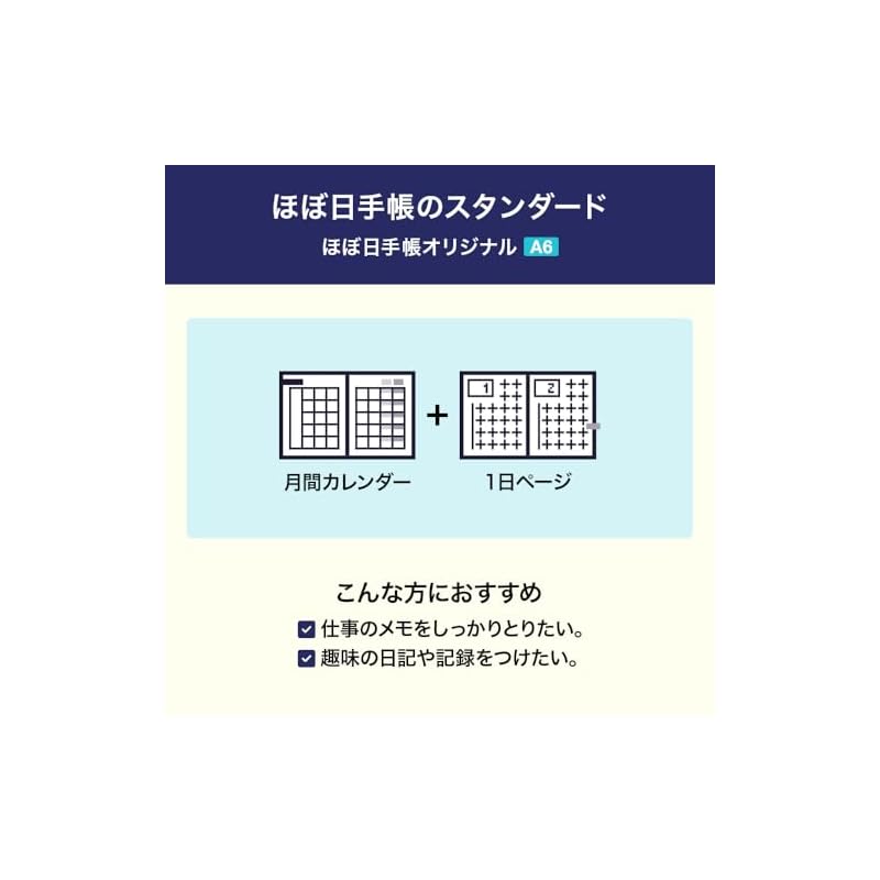 Hobonichi Techo 2026 Original Planner [A6 size / 1 page per day / January / Monday start]