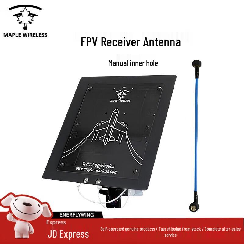 

Maple Wireless FPV Drone Antenna