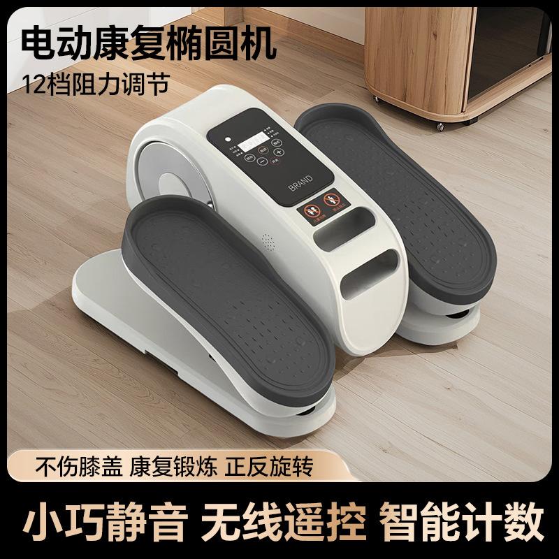 Cross-border CE, FCC, ROHS Certified Elliptical Trainer Home Rehab Lower Limb Stepper