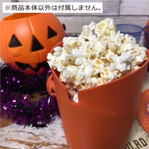 Fine Popcorn Maker, Microwave Cooking, Renchin Popcorn, Homemade Snack, FIN-750, Orange, Approx. Top Diameter 11cm X Bottom Diameter 8cm X Height 15cm