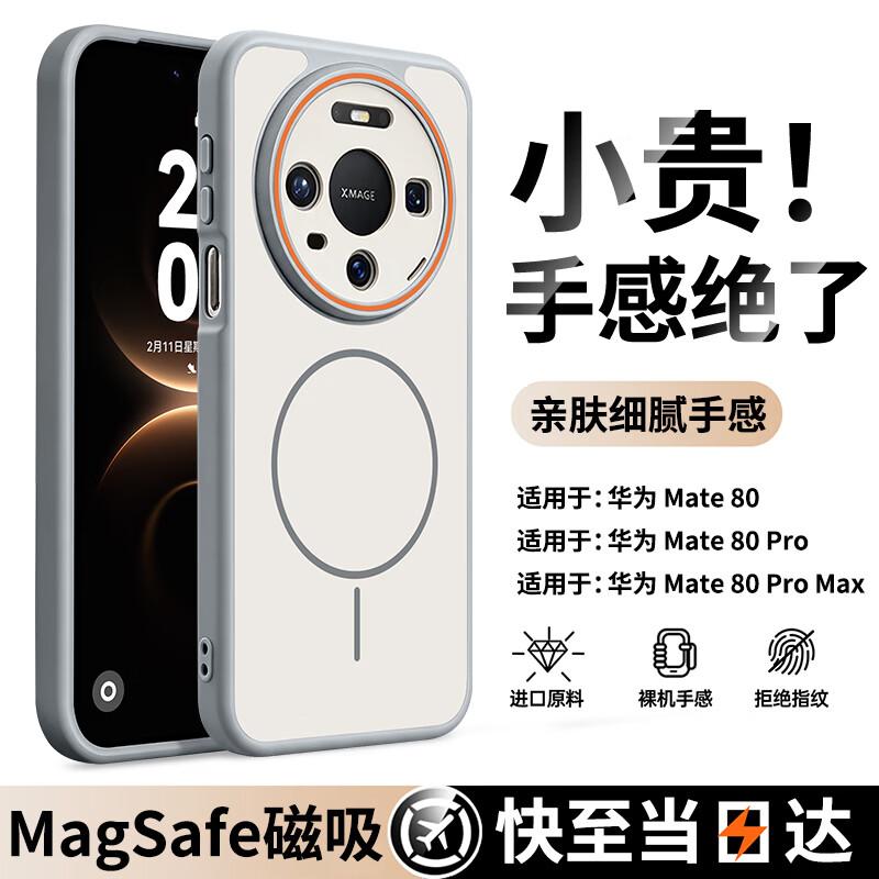 GURRS Magnetic Magsafe Skin-Feel Protective Case for Huawei Mate Series