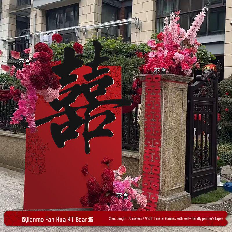 3D Rural Wedding Yard & Room Decoration Set