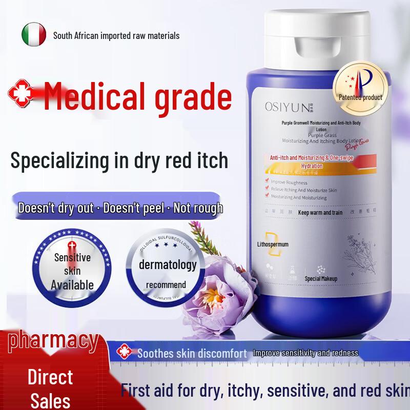 

FIVERAMS Body Lotion