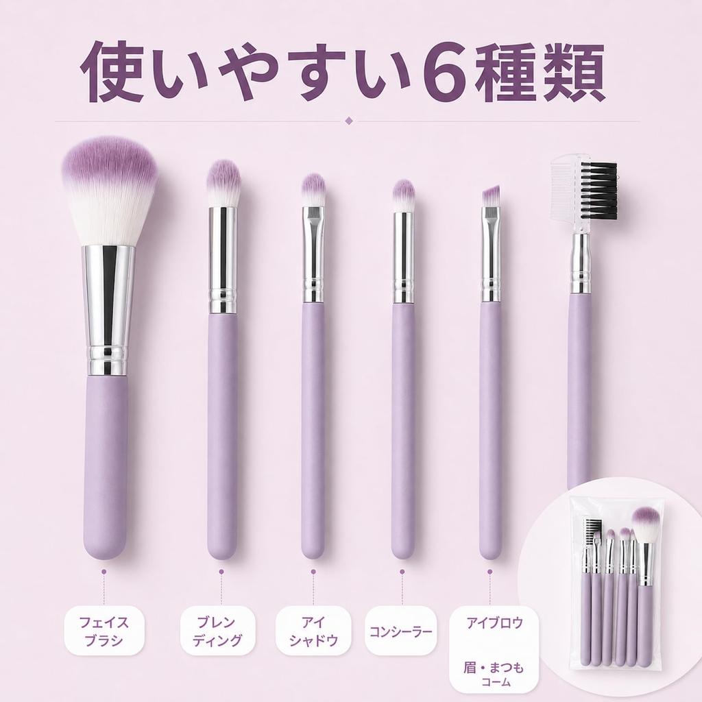 Miyabibelle Makeup Brush Set Foundation Powder Eyeshadow Concealer Eyebrow Brush Soft Bristles Portable Makeup Brush Set Soft Purple - 6-Piece Set