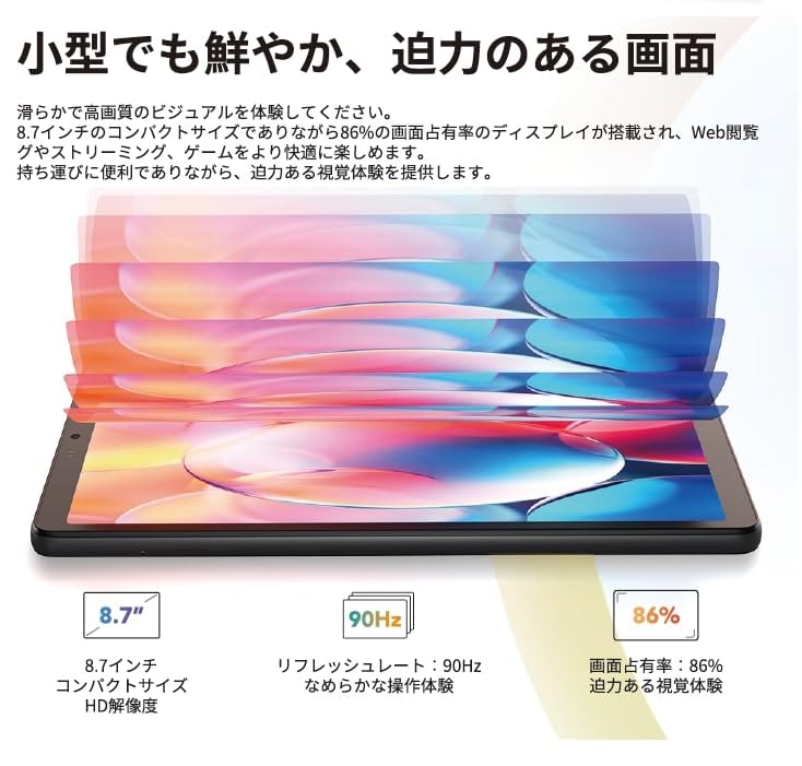 TCL Tablet TAB 8 Gen2 6000mAh Weight 330g Thickness Ratio Water and Dust Resistant IP54 Black / 8.7-inch / / / 8.35mm / Screen-to-body Approx. 86% / /