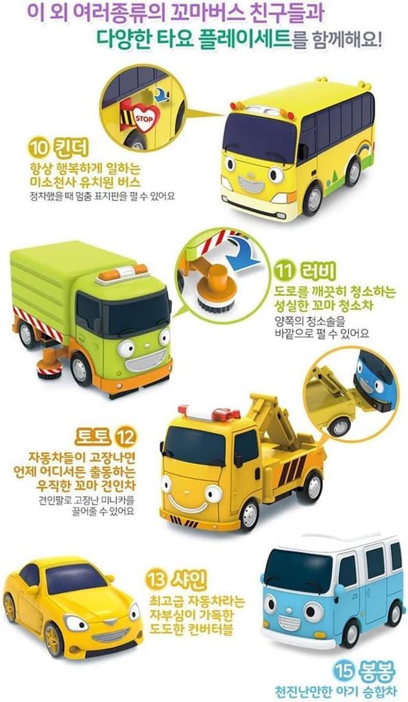 Tayo Little Bus Friends Special Full 19 Piece Set Car Toy Full Mini Car Gift Set Ver.2