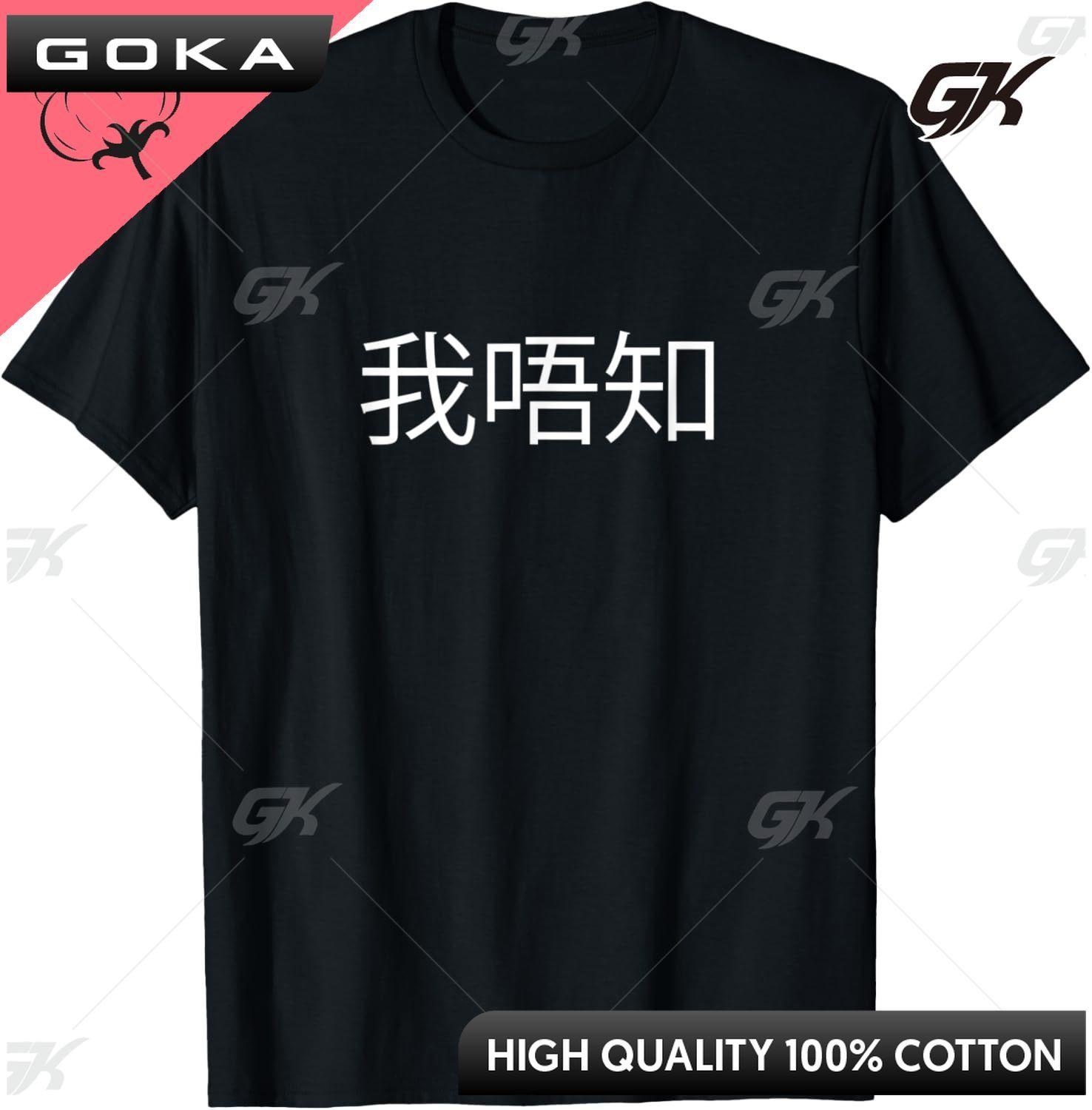 I Dont Know Cantonese Student  Chinese Teacher Print Original Design Fashion T Shirts Graphic T Shirts Funny Shirt Camisas S