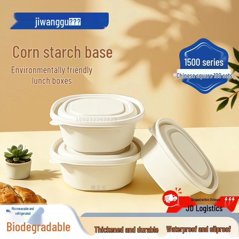 Jiwanggu Biodegradable 1500ml Disposable Meal Box