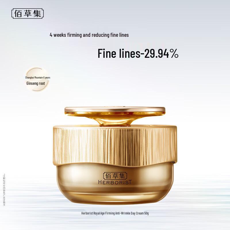

Herborist Yu Ling Anti-Wrinkle & Firming Day Cream