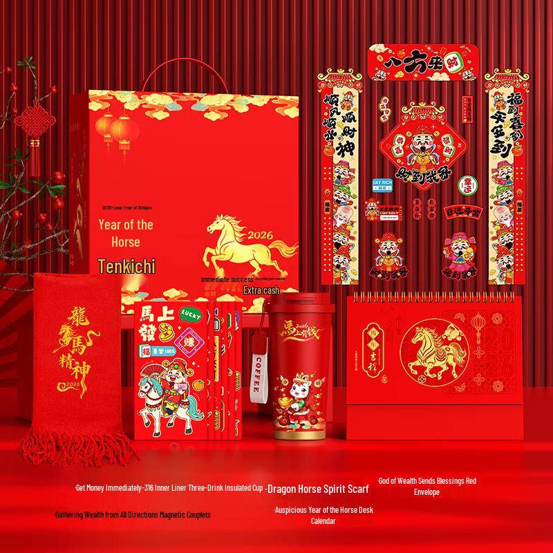 De ou Starlight Auspicious New Year Gift Set
