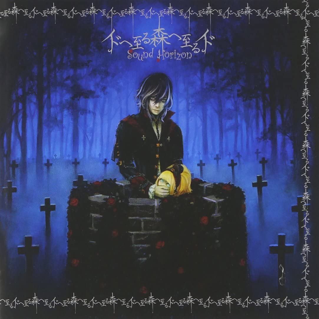 

CD - Id leading to the forest KICM1311 King Records 2010 Japan Obi Rock Used