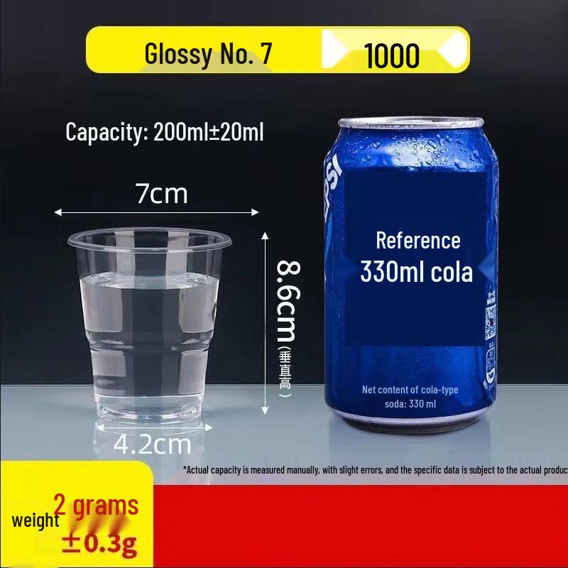 ZISIZ 200mL Disposable Plastic Cups (1000 Count)