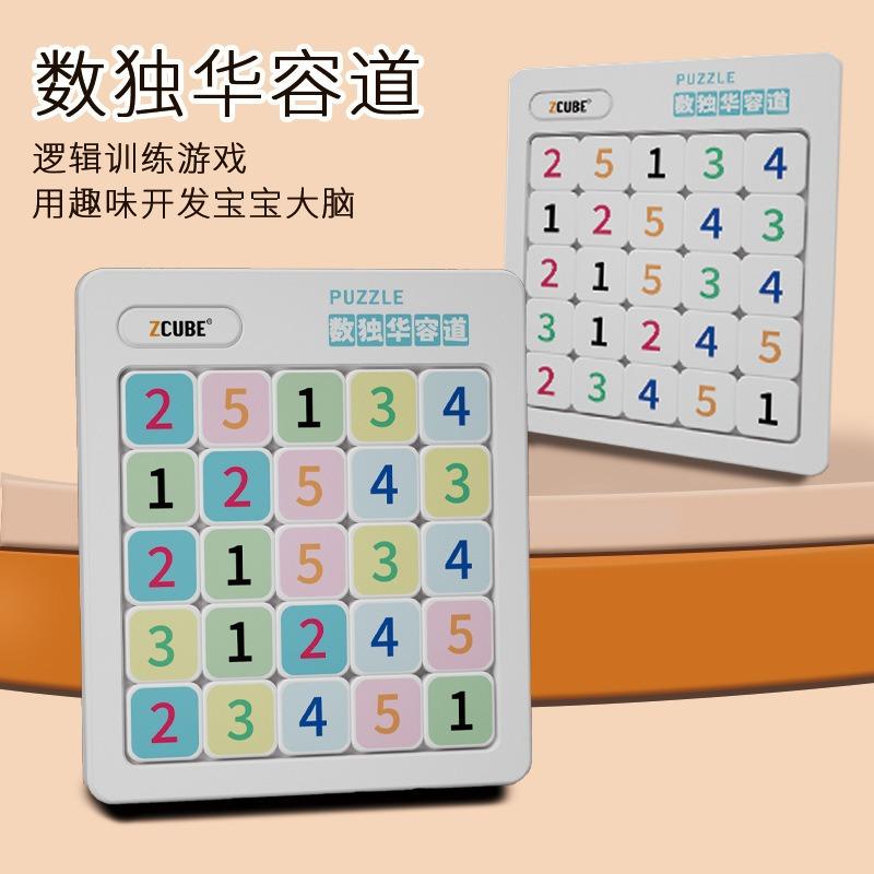 Magnetic Sudoku Huarongdao Educational Intelligence Toy For Kids