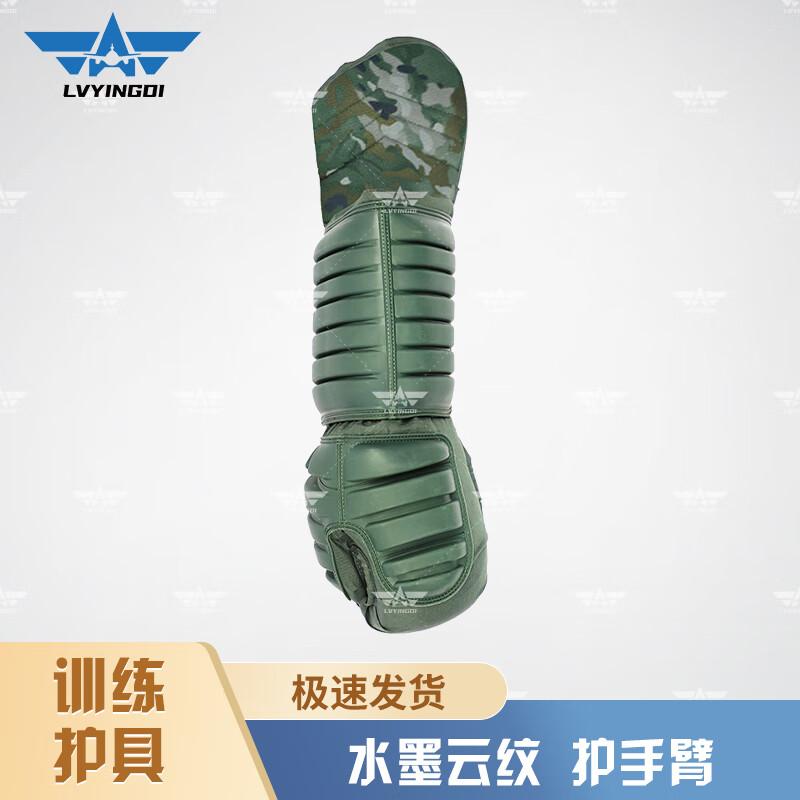 Fencing & Combat Protective Gear - Ink Cloud Pattern 21 Style Ink Cloud Pattern