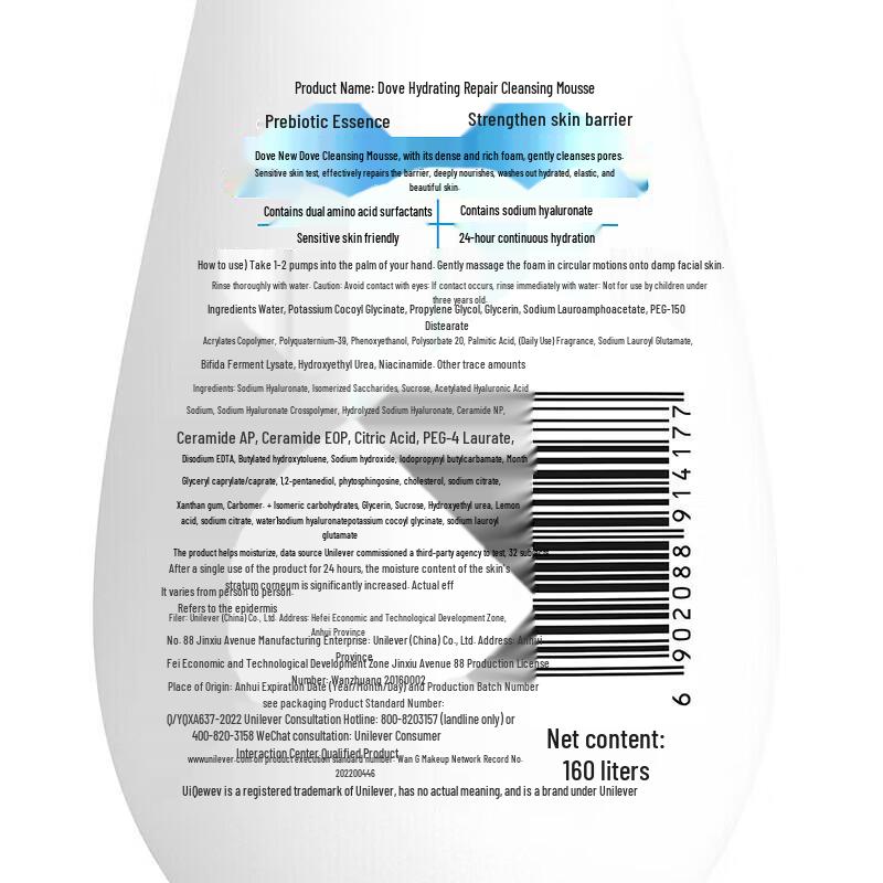 Dove Hydrating Cleansing Foam