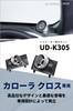 Pioneer Tweeter Installation Kit UD-K305 for Toyota Corolla Cross (Carrozzeria)