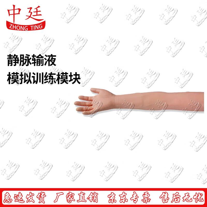 Central Vein Infusion Training Module