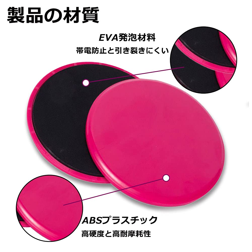 Futakuchi Core Slider Slide Disc Slide Board Leg Slider Abdominal