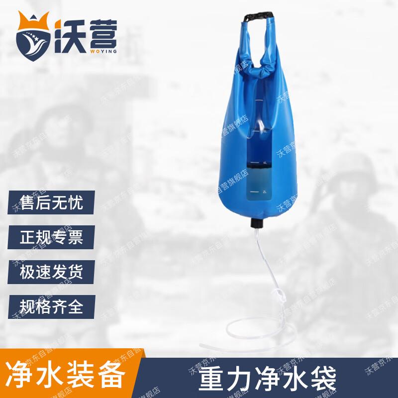 Portable Gravity Water Filter Bag
