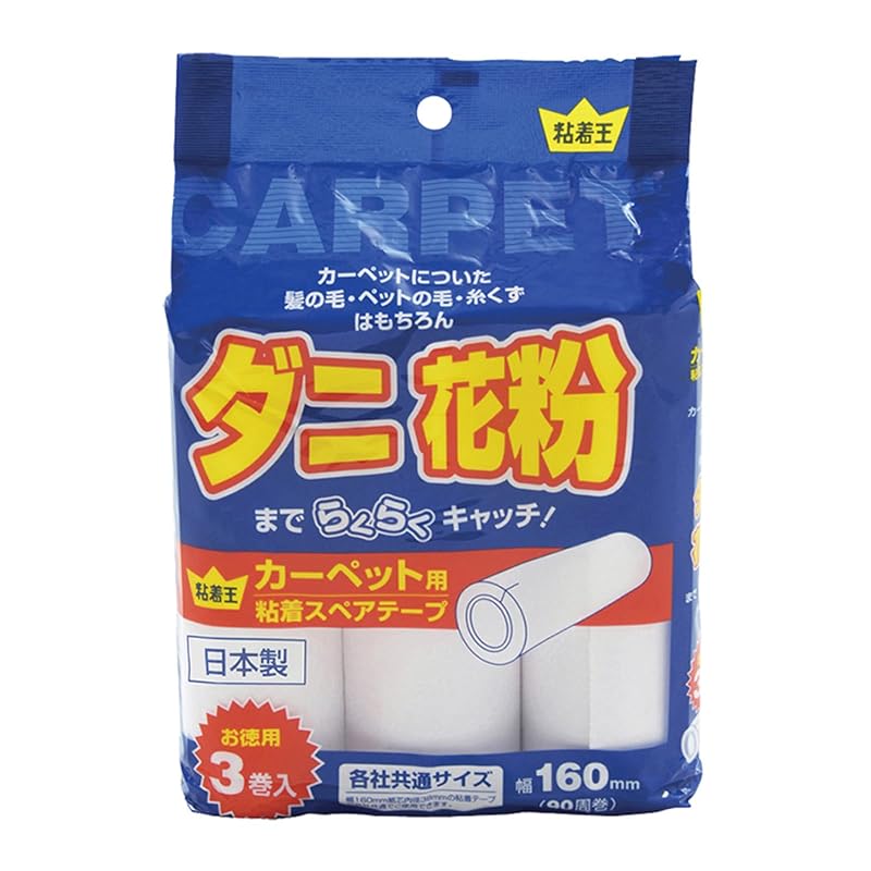Carpet adhesive spare tape, "Adhesive King," 3 rolls