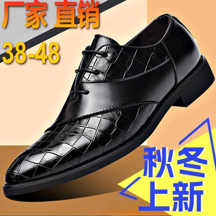 Autumn new men's large size leather shoes men's breathable casual shoes business dress men's personality young guy trendy shoes