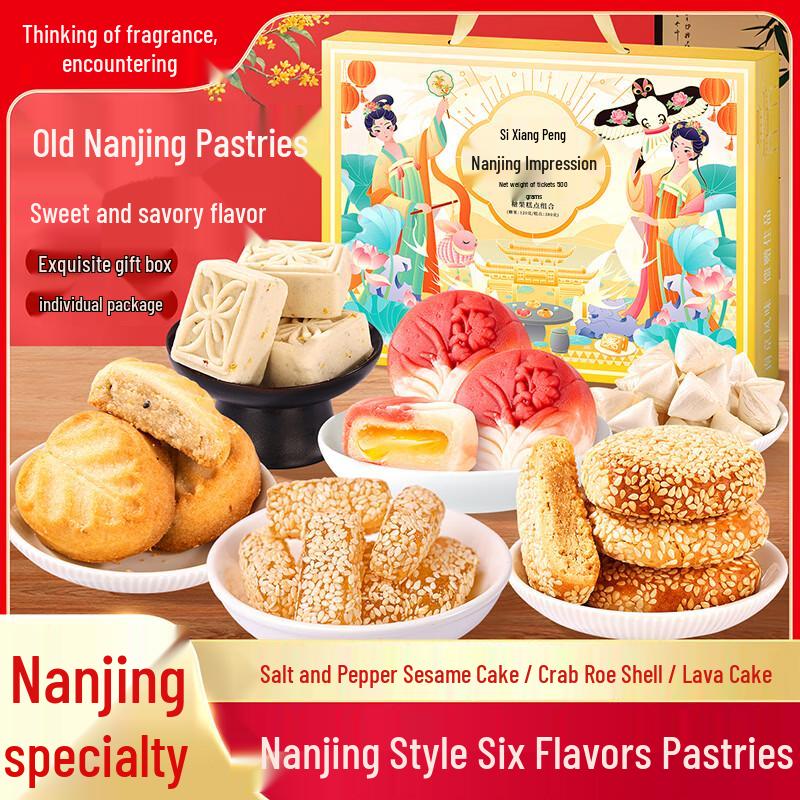 Sixiangfeng Jiangsu Specialty Pastry Gift Boxes