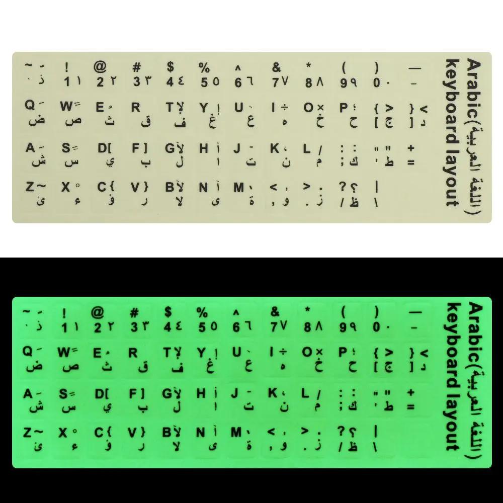 Spanish English Russian Arabic French Luminous Keyboard Stickers  Letter Alphabet Layout Sticker For Laptop Desktop PC 2026 New