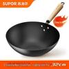 Wok en fer nid d'abeille Supor 32cm