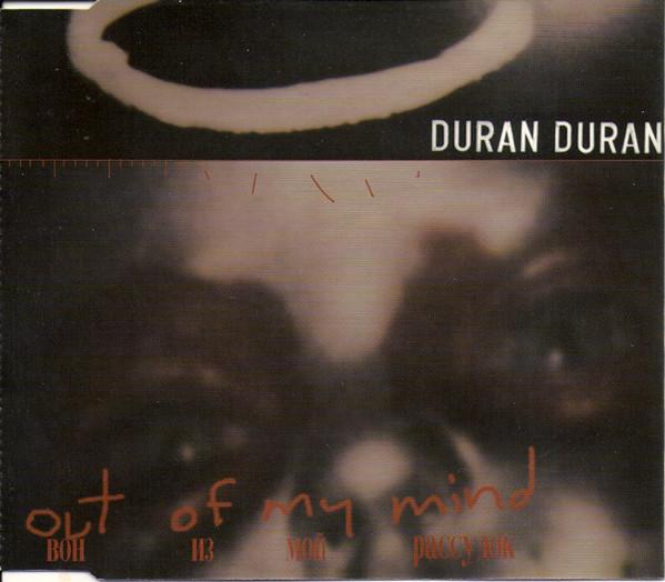 CD DURAN DURAN - Out of My Mind  724389425529 Virgin 1997 UK Rock Used