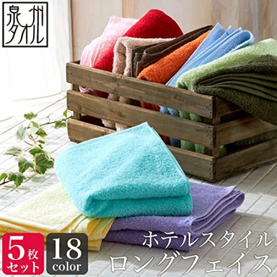 Hotel Long Made in Senshu Long Face Towels 32 x Orange 5-Piece Set, Japan, Towels, (Approx. 100cm),