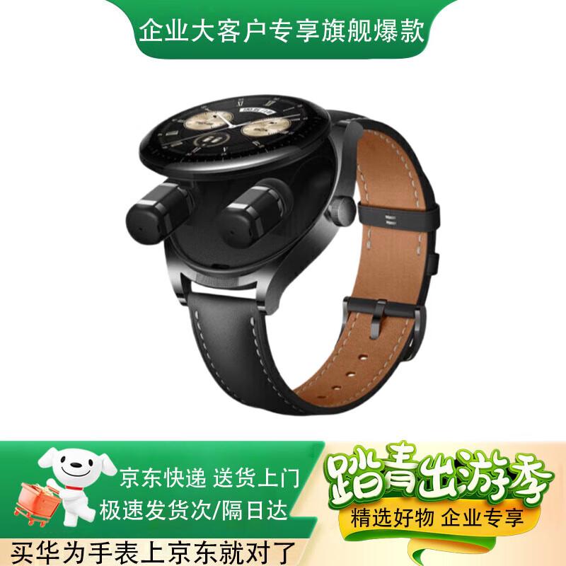 Смарт-часы Huawei WATCH Buds со встроенными наушниками (Китайская версия)