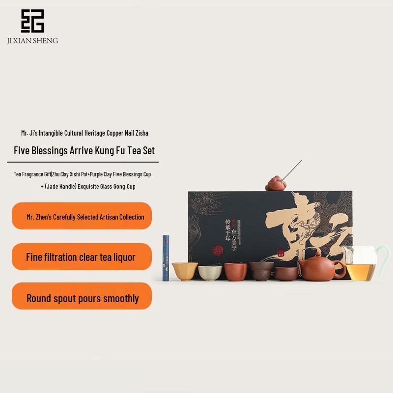 Mr. Ji s Intangible Heritage Zisha Five Blessings Gongfu Tea Set