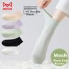 MiiOW Women's Mesh Socks [100% Pure Cotton ] Autumn And Winter Low-Cut Short Socks Breathable Cotton Socks 5 Pairs Mixed Colors