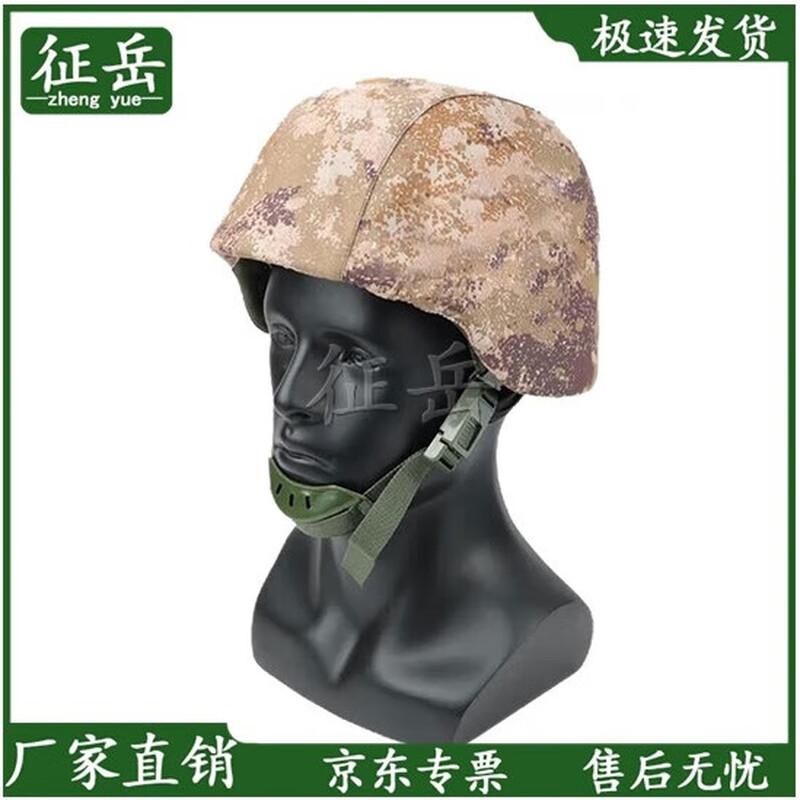 QGF03 New Style Kevlar Helmet Cover