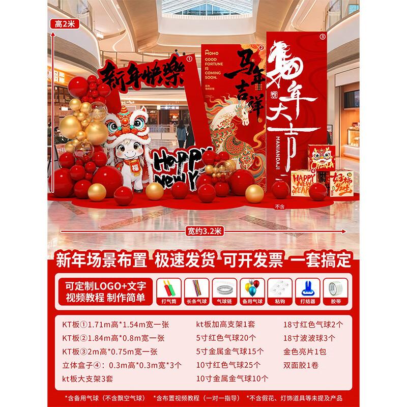 Декорация сцены для Китайского Нового года