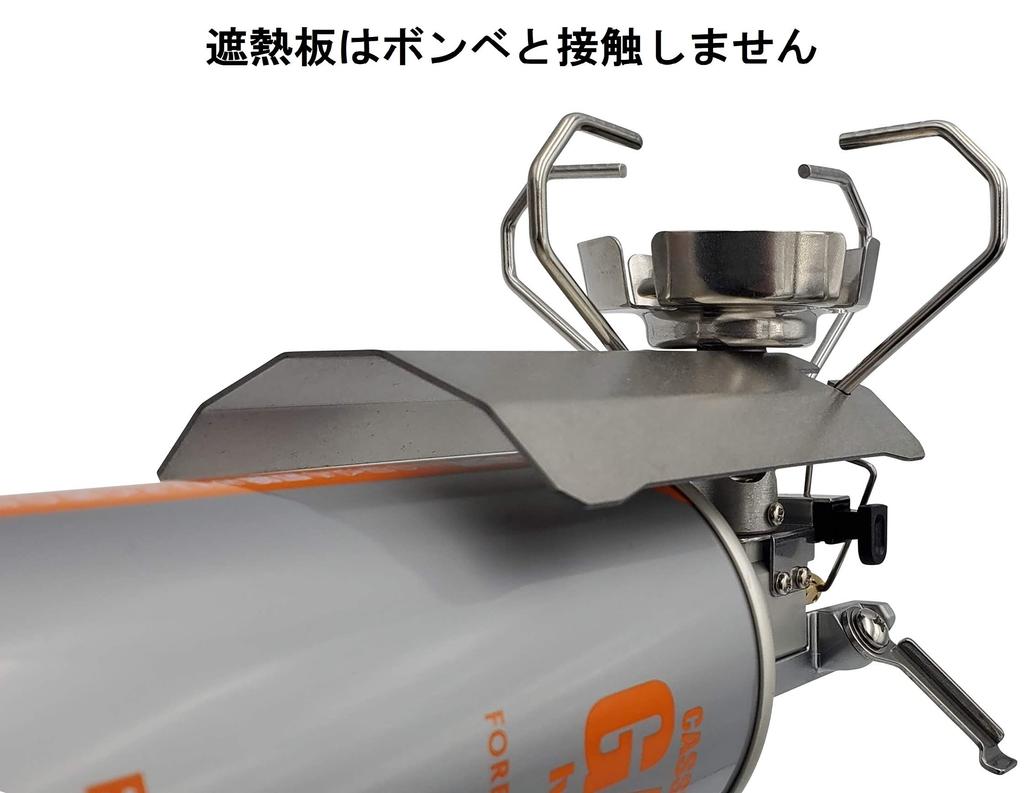 N-project FORE WINDS FW-MS01 Titanium Heat Shield, Fits In Burner Case (Made In Japan) *Burner Sold Separately