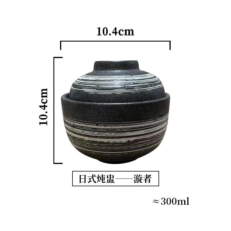 1 PCS 300ml Vintage Ceramic Stew Pot bowl With Lid Bowl Dessert Steamed Egg Soup Bowl Creative Household Restaurant Stew Pot